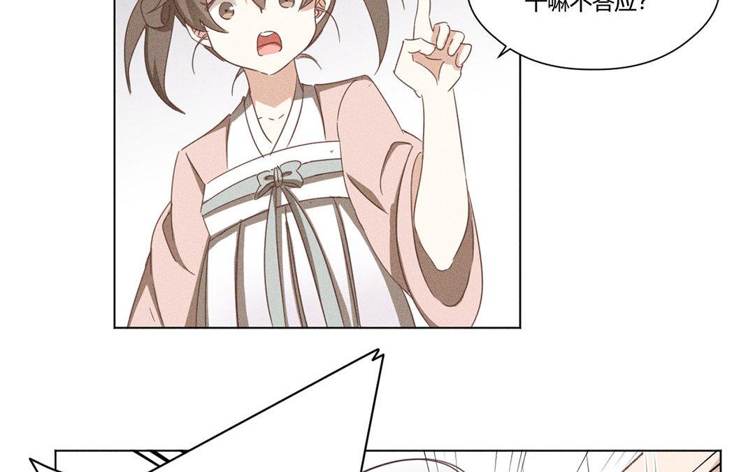 《捡到剑圣肿么办》第5话徒弟不听话 第29页
