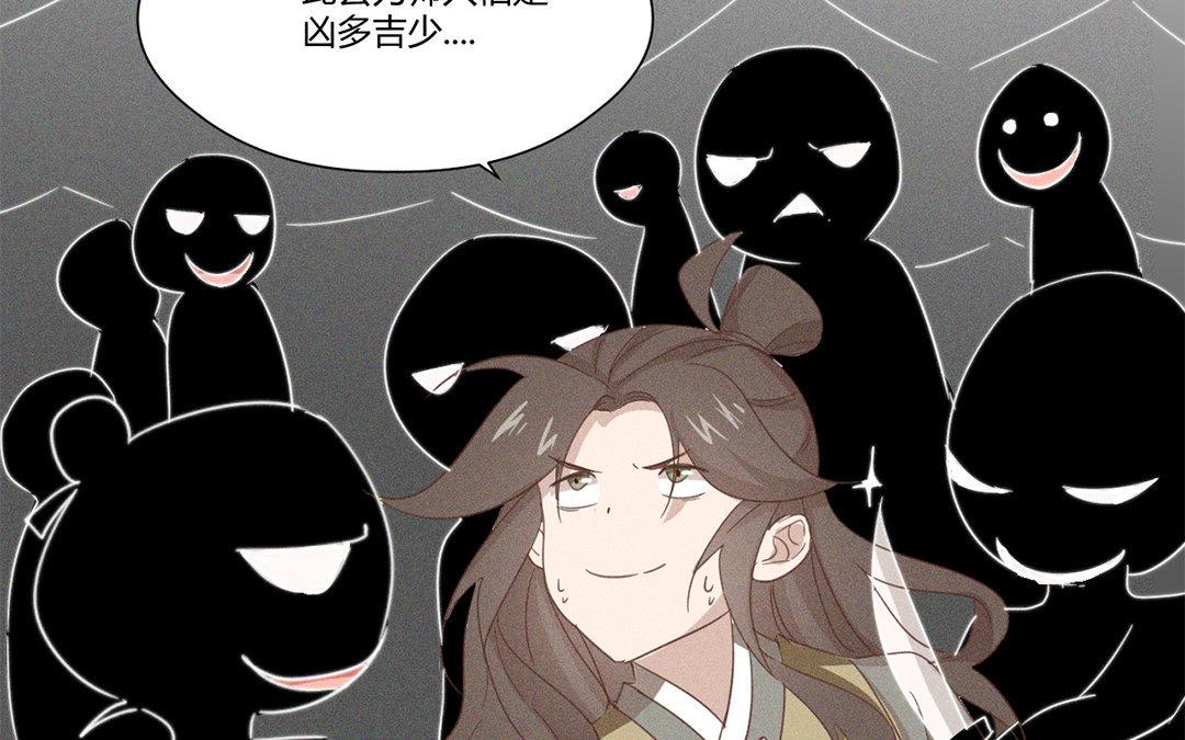 《捡到剑圣肿么办》第5话徒弟不听话 第32页