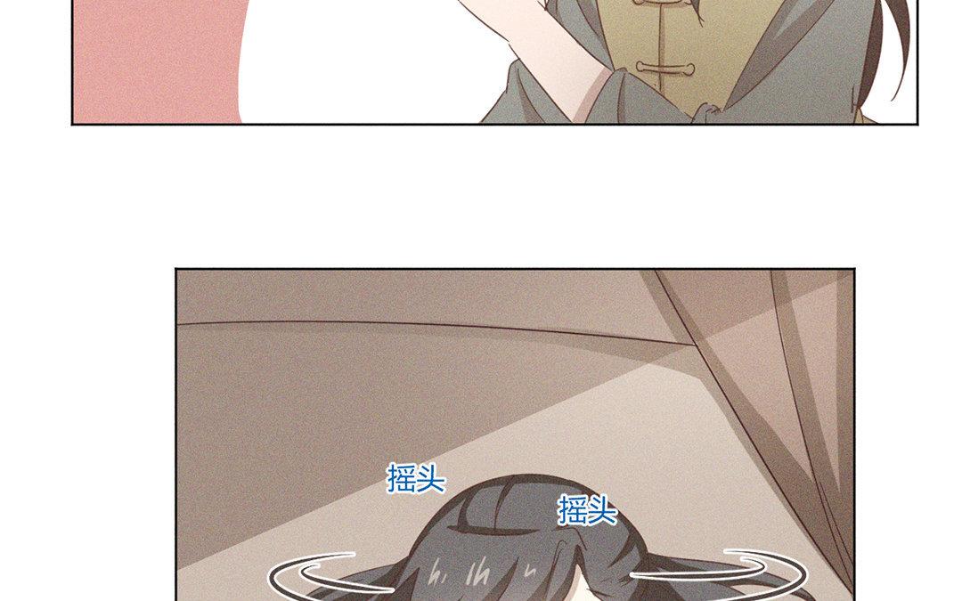 《捡到剑圣肿么办》第5话徒弟不听话 第36页