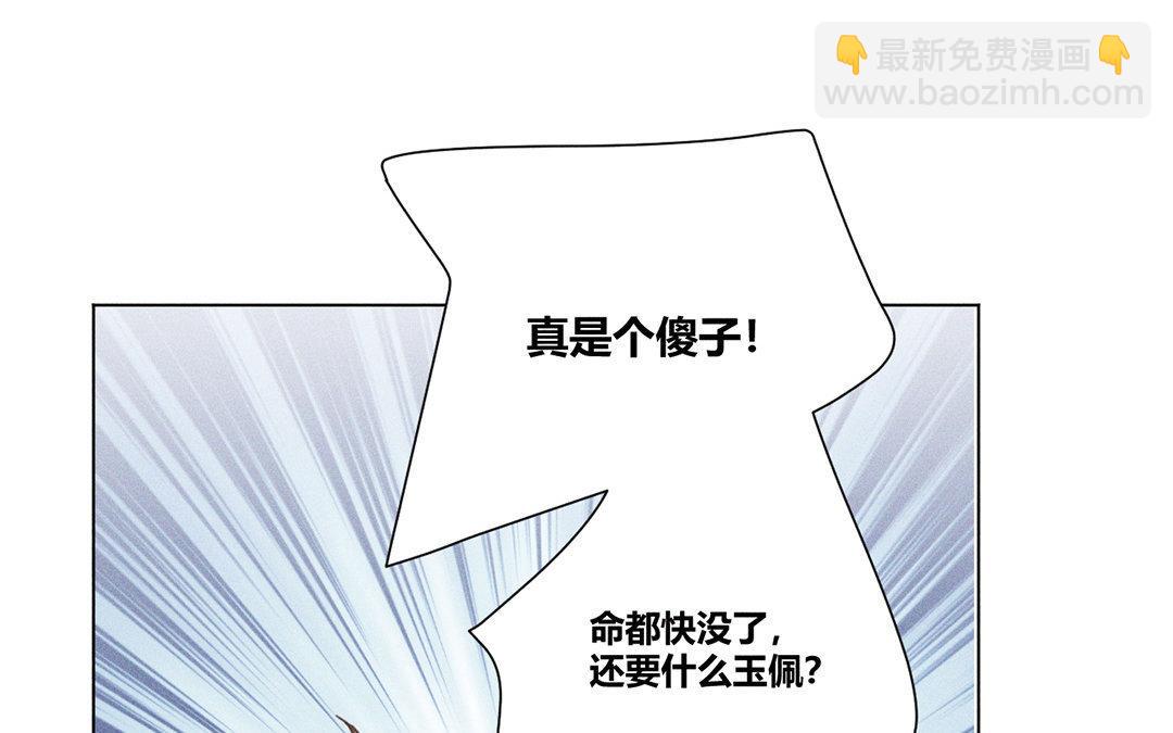 《捡到剑圣肿么办》第5话徒弟不听话 第38页