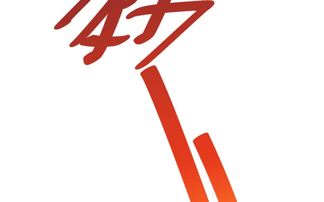 《捡到剑圣肿么办》第5话徒弟不听话 第45页
