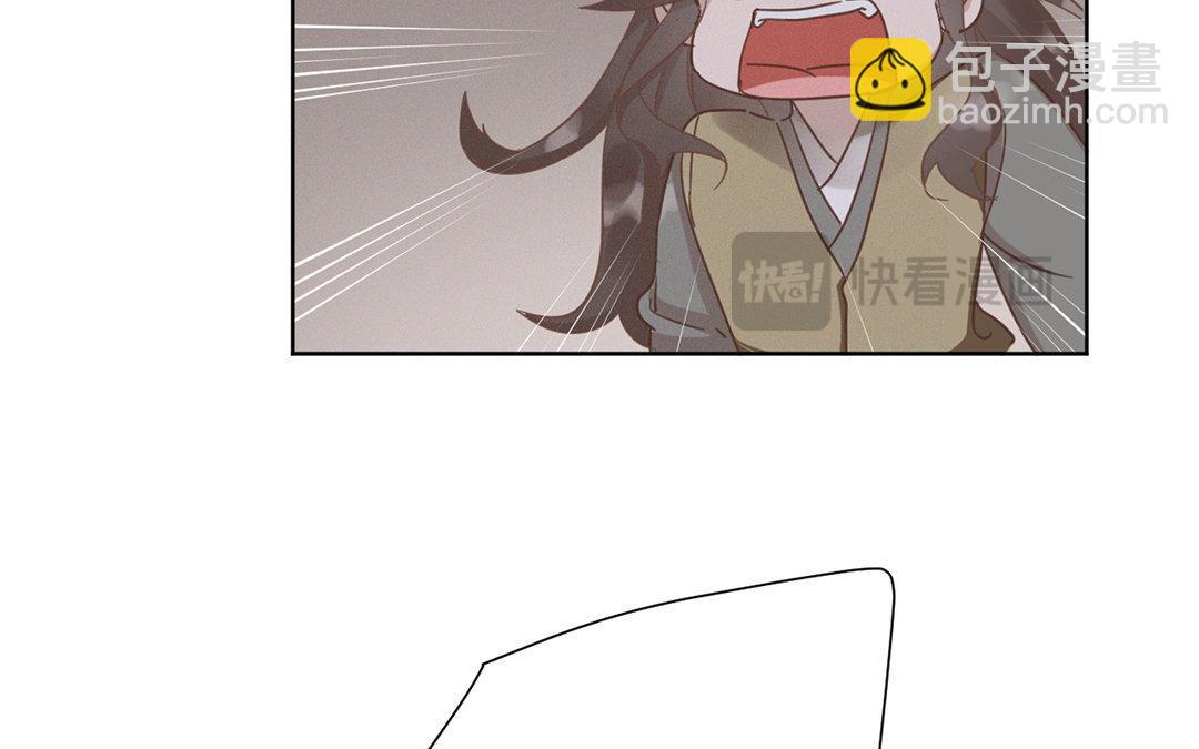 《捡到剑圣肿么办》第5话徒弟不听话 第48页