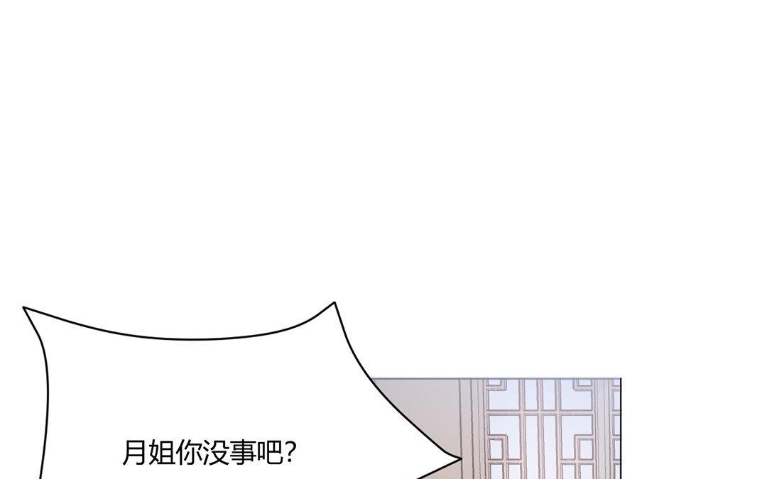 《捡到剑圣肿么办》第5话徒弟不听话 第4页