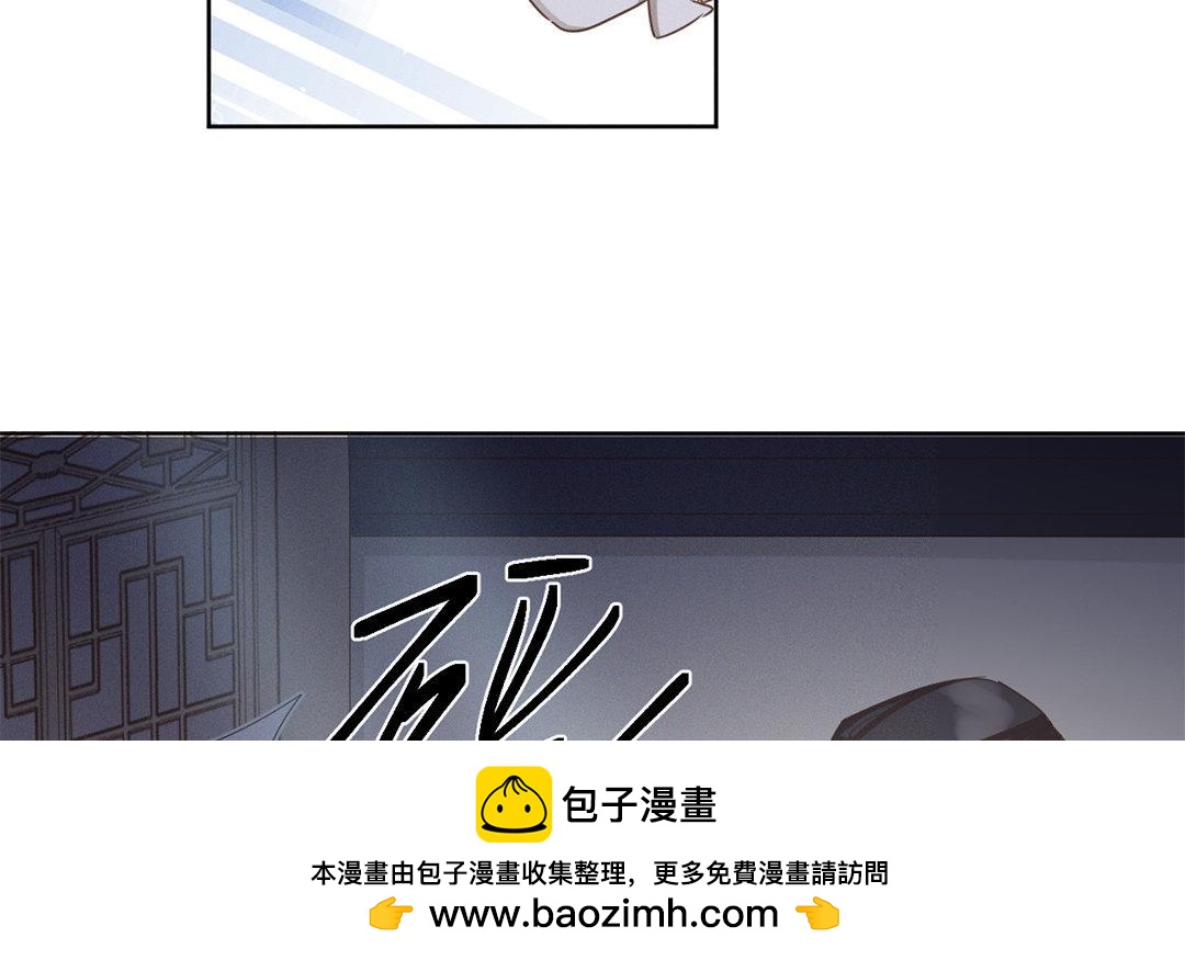 《捡到剑圣肿么办》第5话徒弟不听话 第50页