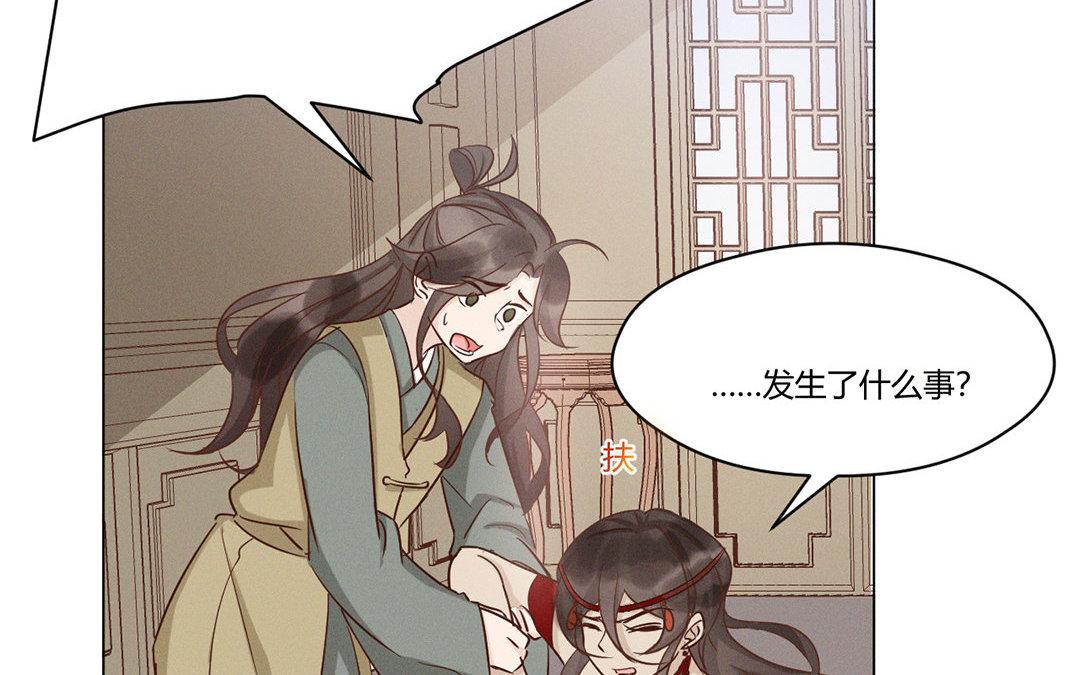 《捡到剑圣肿么办》第5话徒弟不听话 第5页