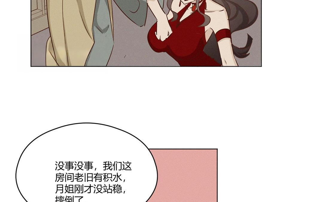 《捡到剑圣肿么办》第5话徒弟不听话 第6页