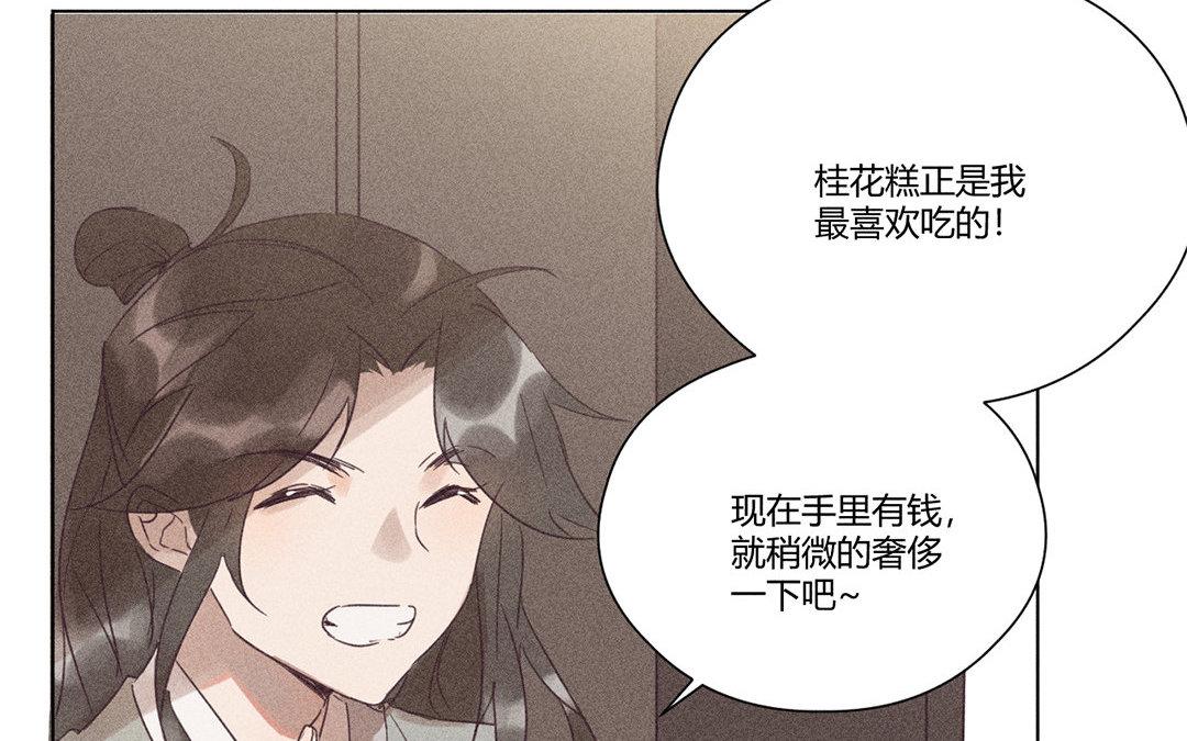《捡到剑圣肿么办》第7话危险人物登场 第13页
