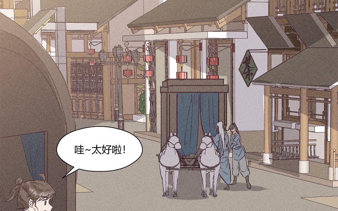 《捡到剑圣肿么办》第7话危险人物登场 第15页