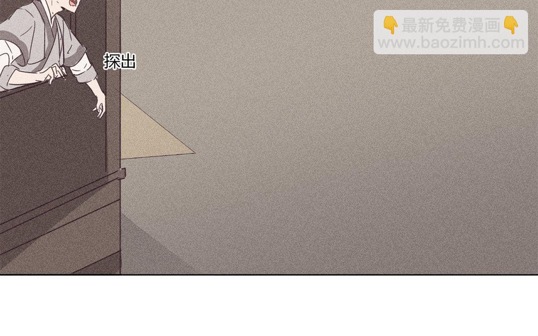 《捡到剑圣肿么办》第7话危险人物登场 第16页