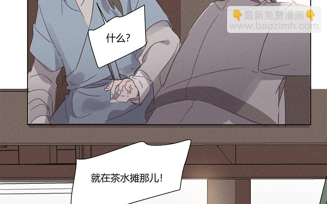 《捡到剑圣肿么办》第7话危险人物登场 第20页