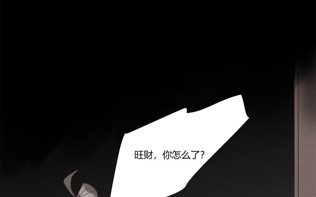 《捡到剑圣肿么办》第7话危险人物登场 第28页