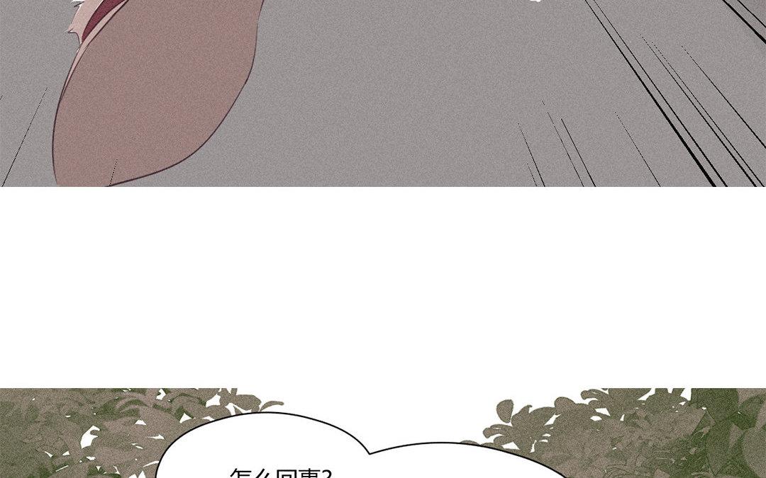 《捡到剑圣肿么办》第7话危险人物登场 第35页