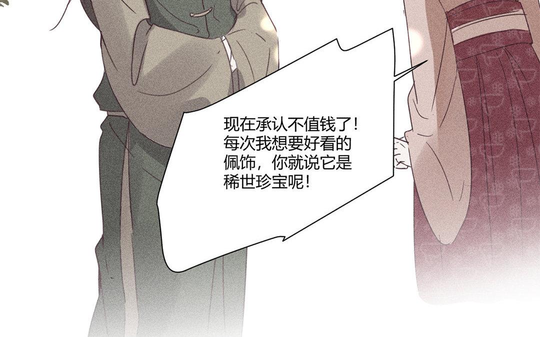 《捡到剑圣肿么办》第7话危险人物登场 第37页