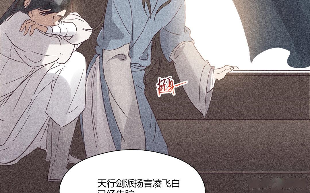 《捡到剑圣肿么办》第7话危险人物登场 第40页