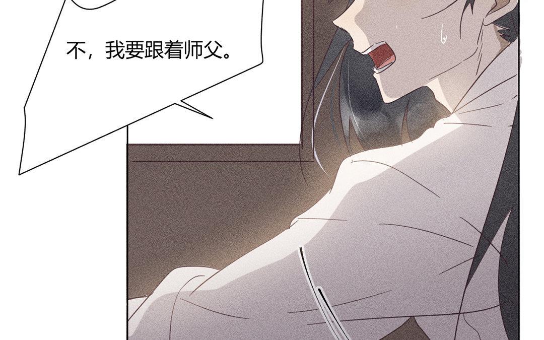 《捡到剑圣肿么办》第7话危险人物登场 第44页