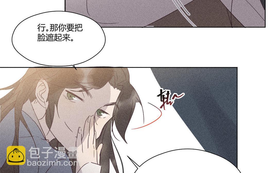 《捡到剑圣肿么办》第7话危险人物登场 第45页