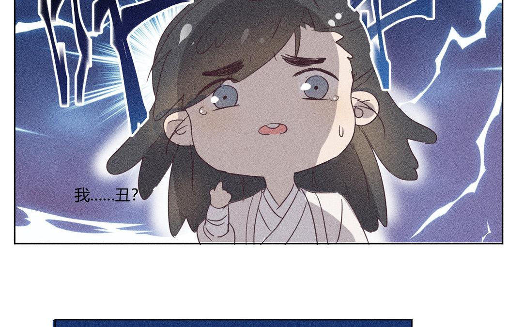 《捡到剑圣肿么办》第7话危险人物登场 第47页