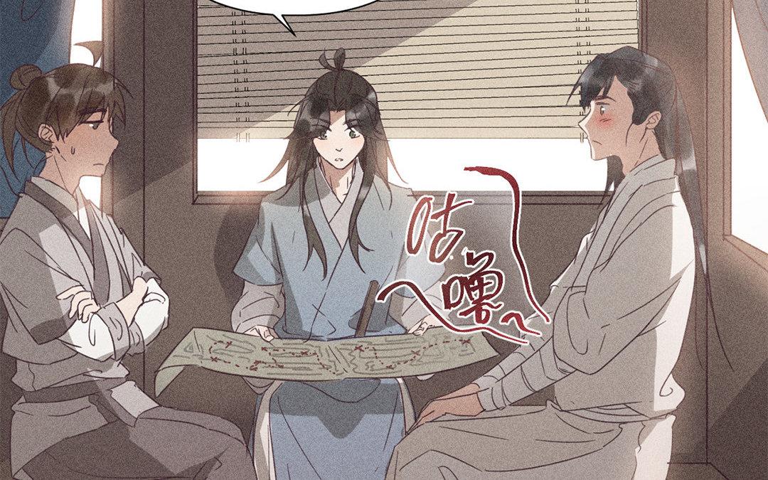 《捡到剑圣肿么办》第7话危险人物登场 第7页