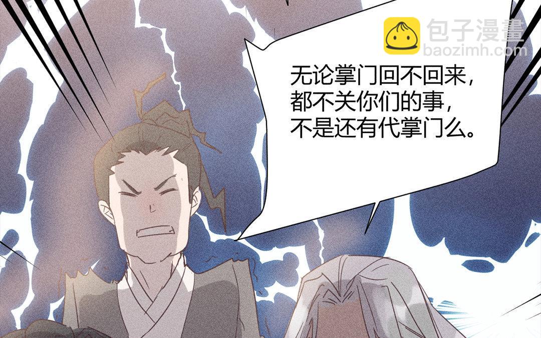 《捡到剑圣肿么办》第8话梅子糖？ 第12页