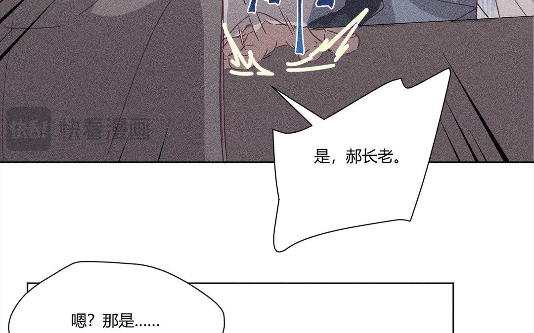《捡到剑圣肿么办》第8话梅子糖？ 第14页