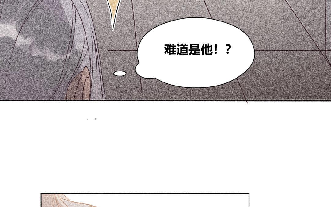 《捡到剑圣肿么办》第8话梅子糖？ 第18页
