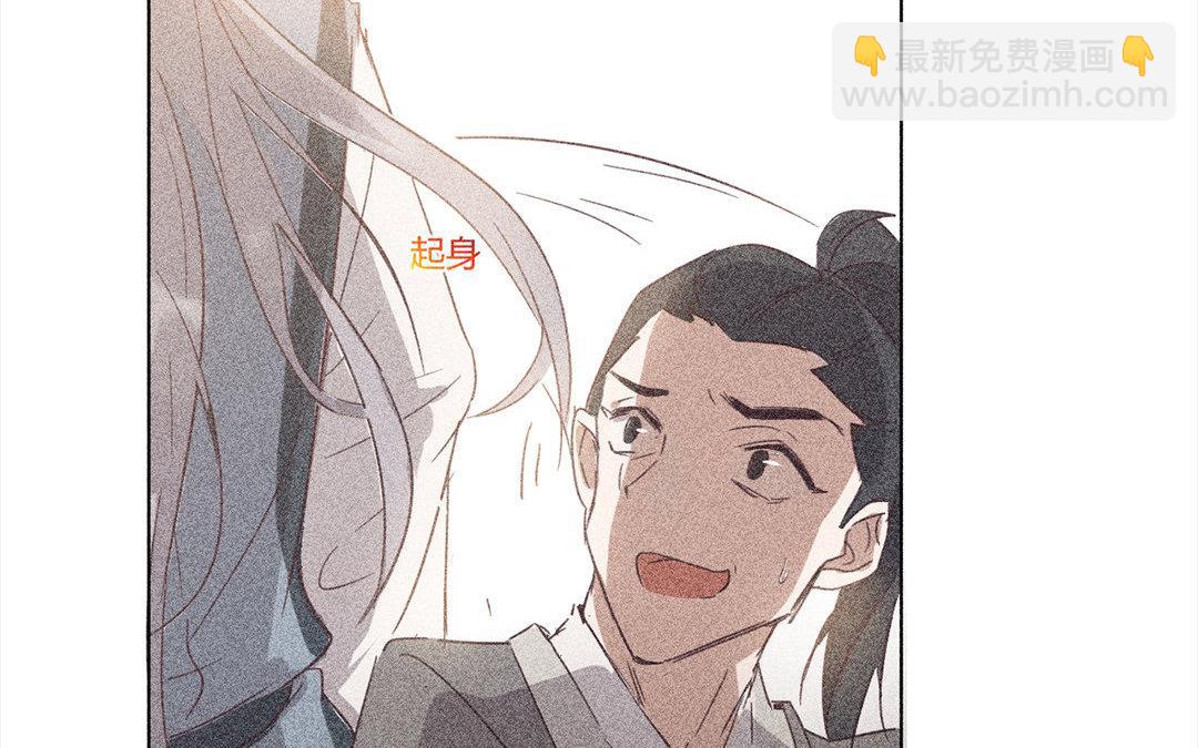 《捡到剑圣肿么办》第8话梅子糖？ 第19页