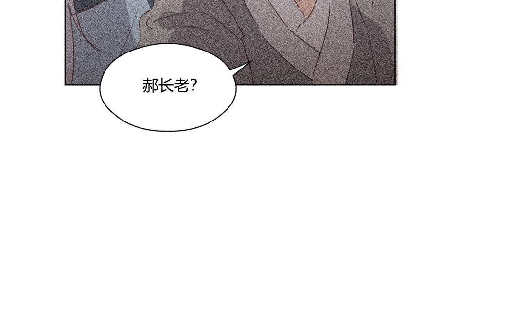 《捡到剑圣肿么办》第8话梅子糖？ 第20页