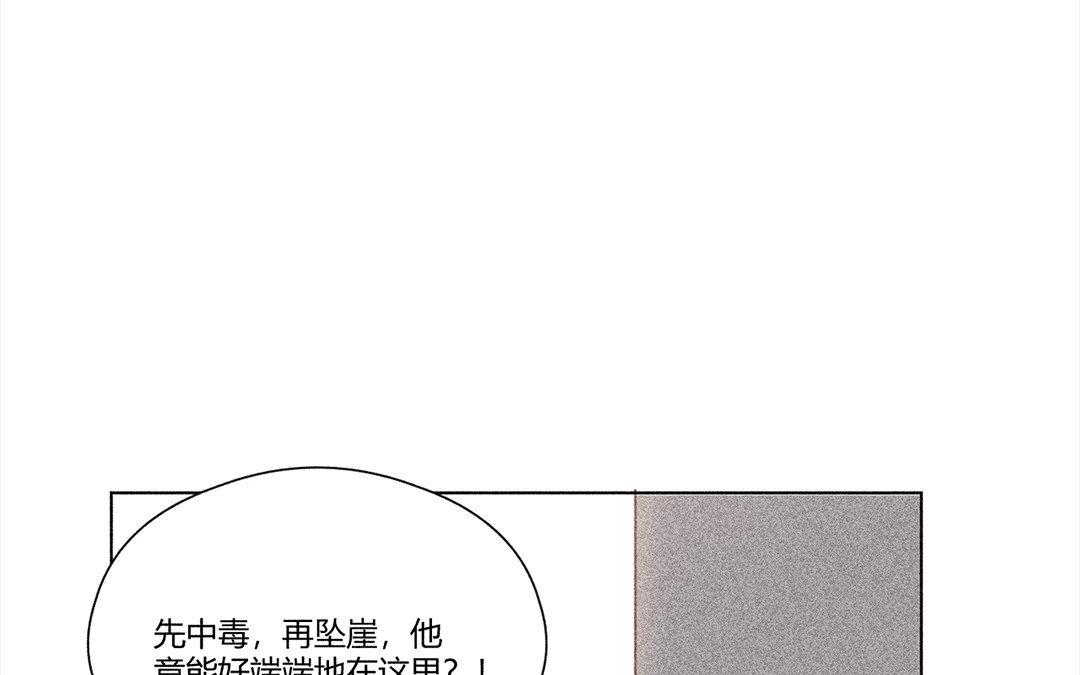 《捡到剑圣肿么办》第8话梅子糖？ 第24页