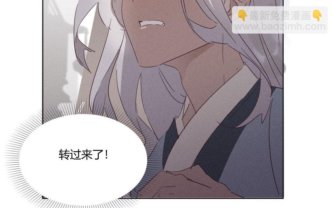《捡到剑圣肿么办》第8话梅子糖？ 第35页