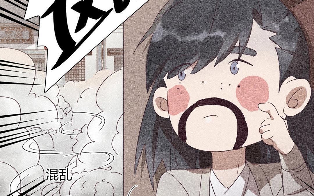 《捡到剑圣肿么办》第8话梅子糖？ 第37页
