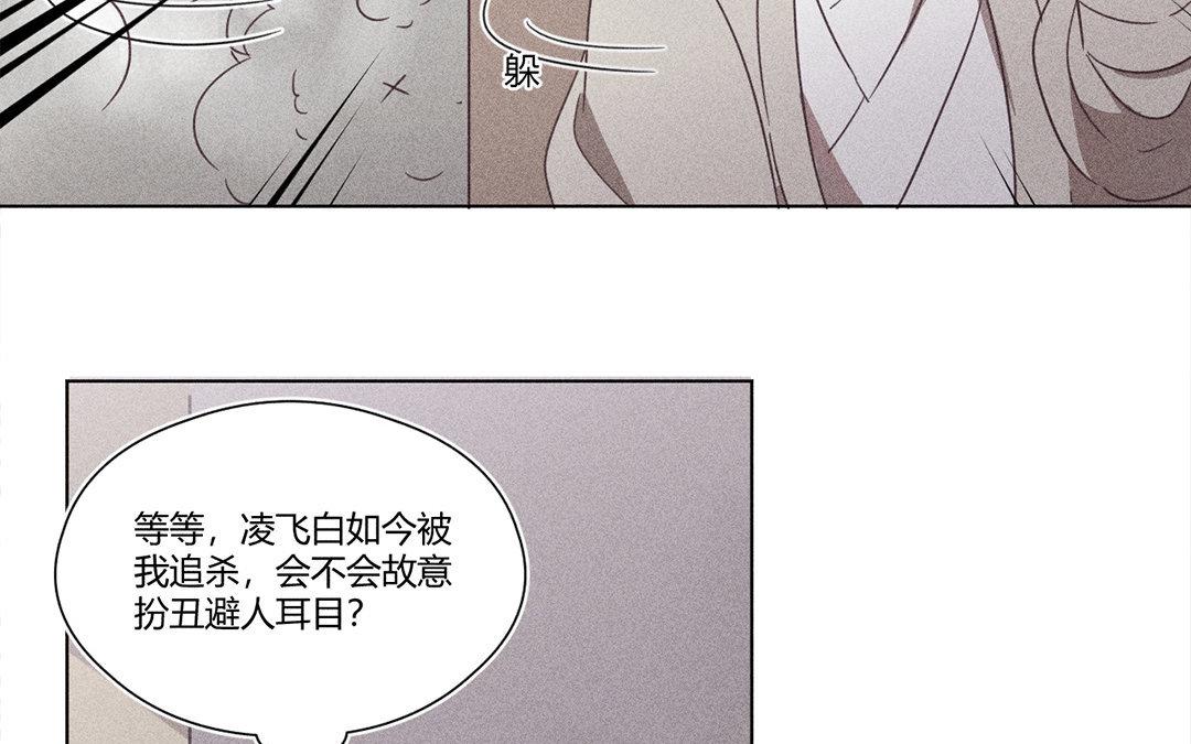 《捡到剑圣肿么办》第8话梅子糖？ 第38页