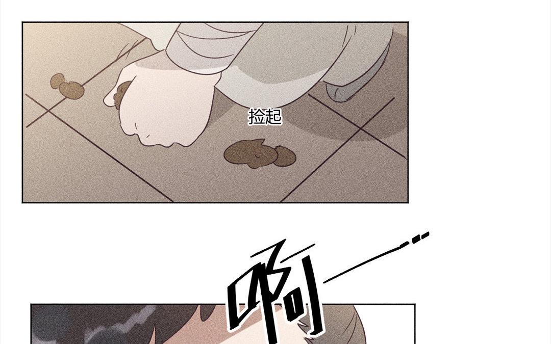 《捡到剑圣肿么办》第8话梅子糖？ 第47页