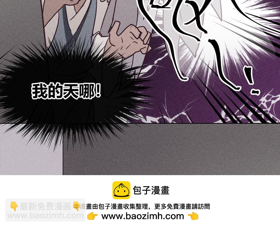 《捡到剑圣肿么办》第8话梅子糖？ 第50页