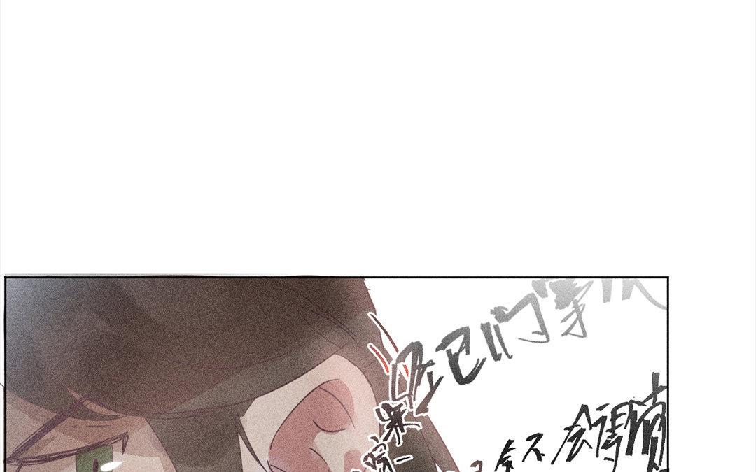 《捡到剑圣肿么办》第8话梅子糖？ 第6页