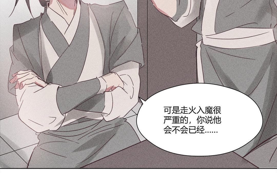 《捡到剑圣肿么办》第8话梅子糖？ 第9页