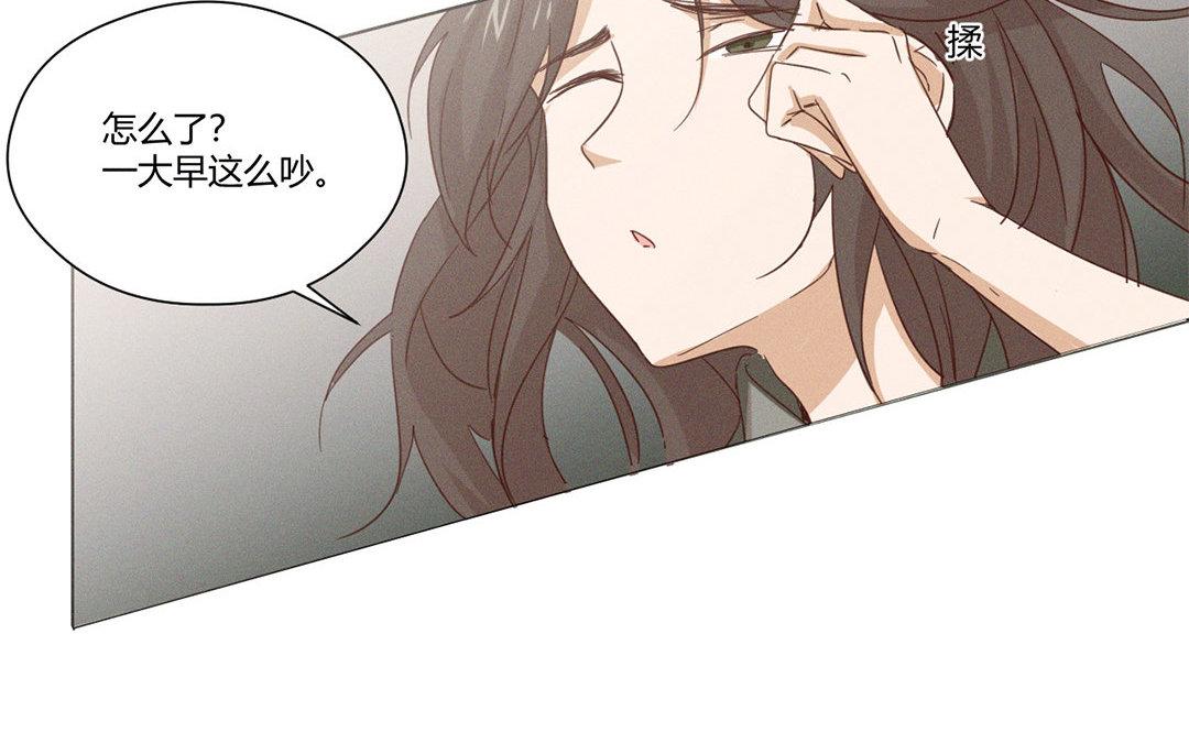 《捡到剑圣肿么办》第6话赐名旺财 第11页