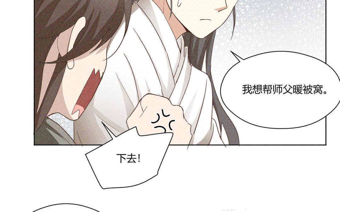 《捡到剑圣肿么办》第6话赐名旺财 第19页