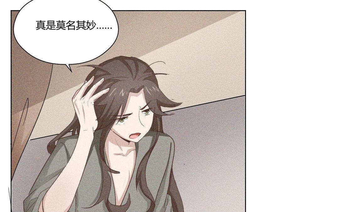 《捡到剑圣肿么办》第6话赐名旺财 第20页