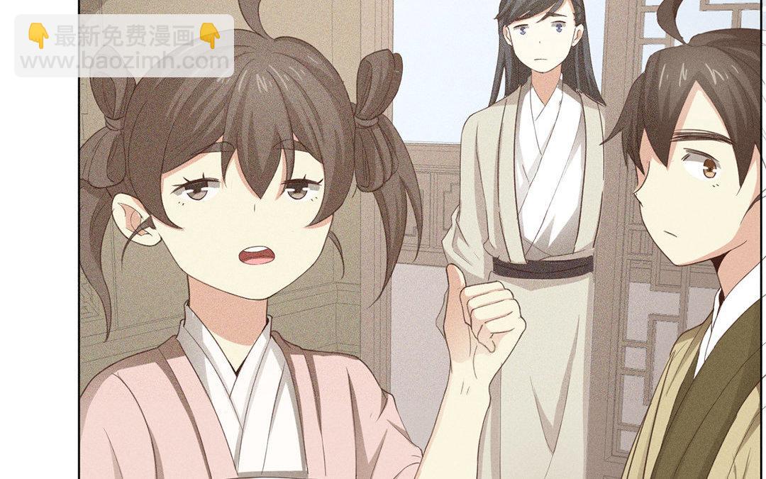 《捡到剑圣肿么办》第6话赐名旺财 第25页