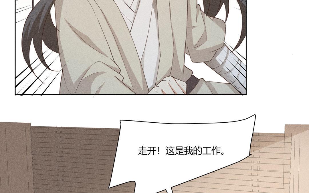 《捡到剑圣肿么办》第6话赐名旺财 第30页
