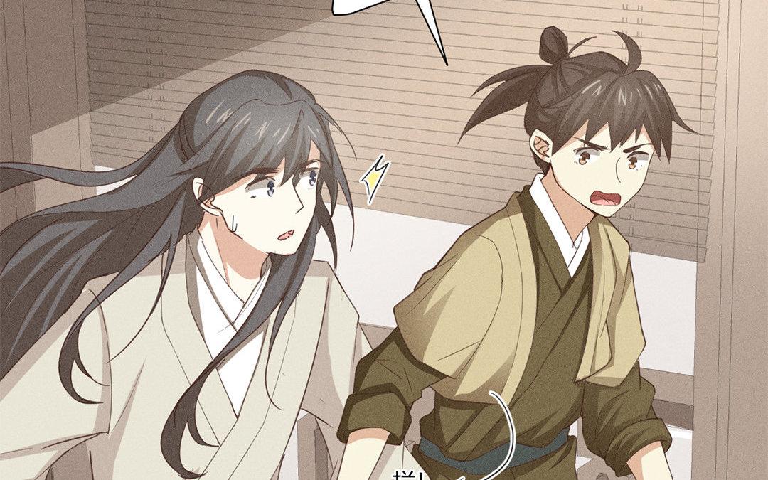《捡到剑圣肿么办》第6话赐名旺财 第31页