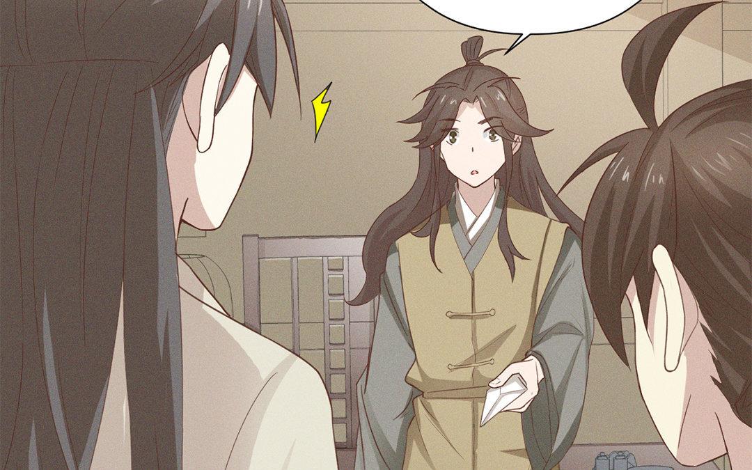 《捡到剑圣肿么办》第6话赐名旺财 第34页