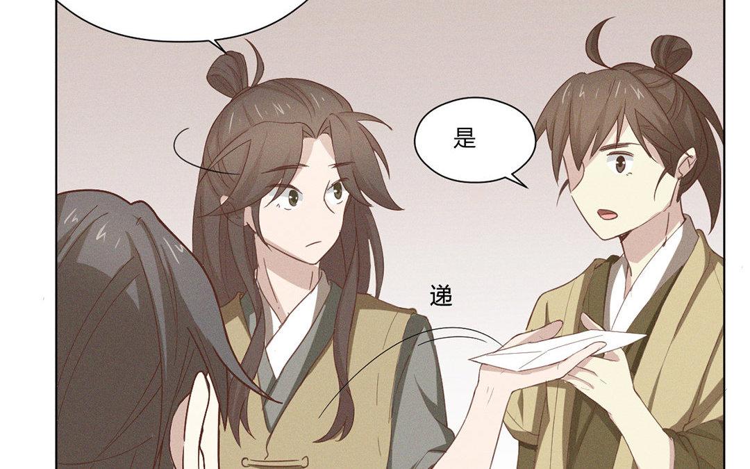 《捡到剑圣肿么办》第6话赐名旺财 第37页