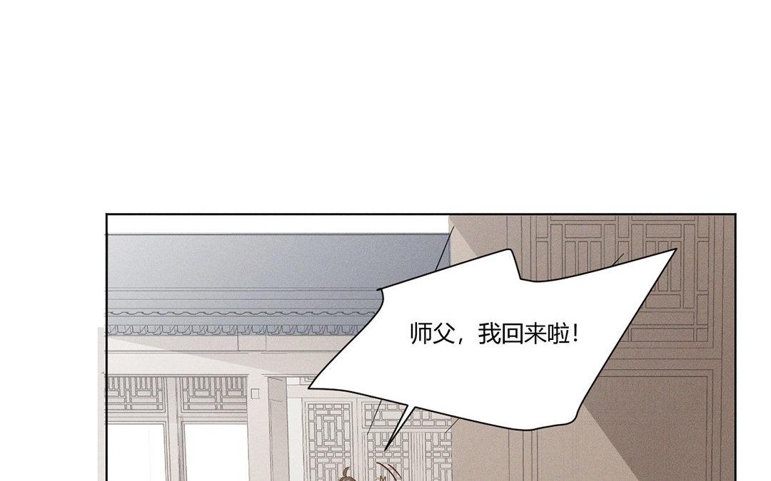 《捡到剑圣肿么办》第6话赐名旺财 第41页