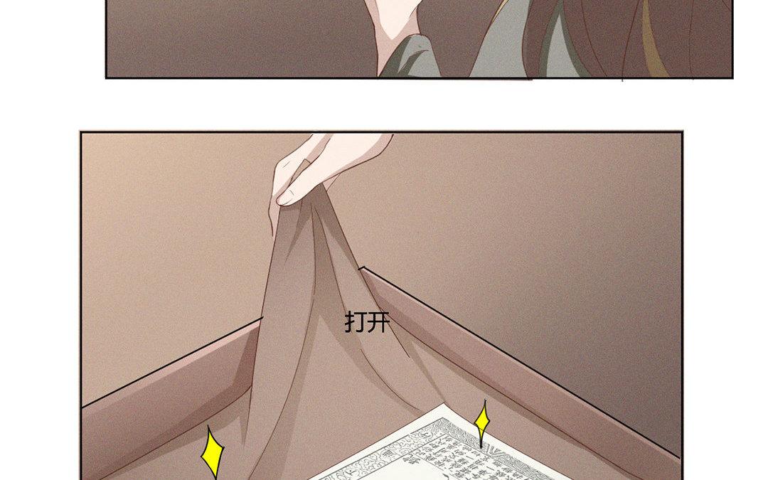 《捡到剑圣肿么办》第6话赐名旺财 第43页