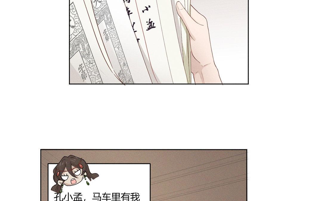 《捡到剑圣肿么办》第6话赐名旺财 第46页
