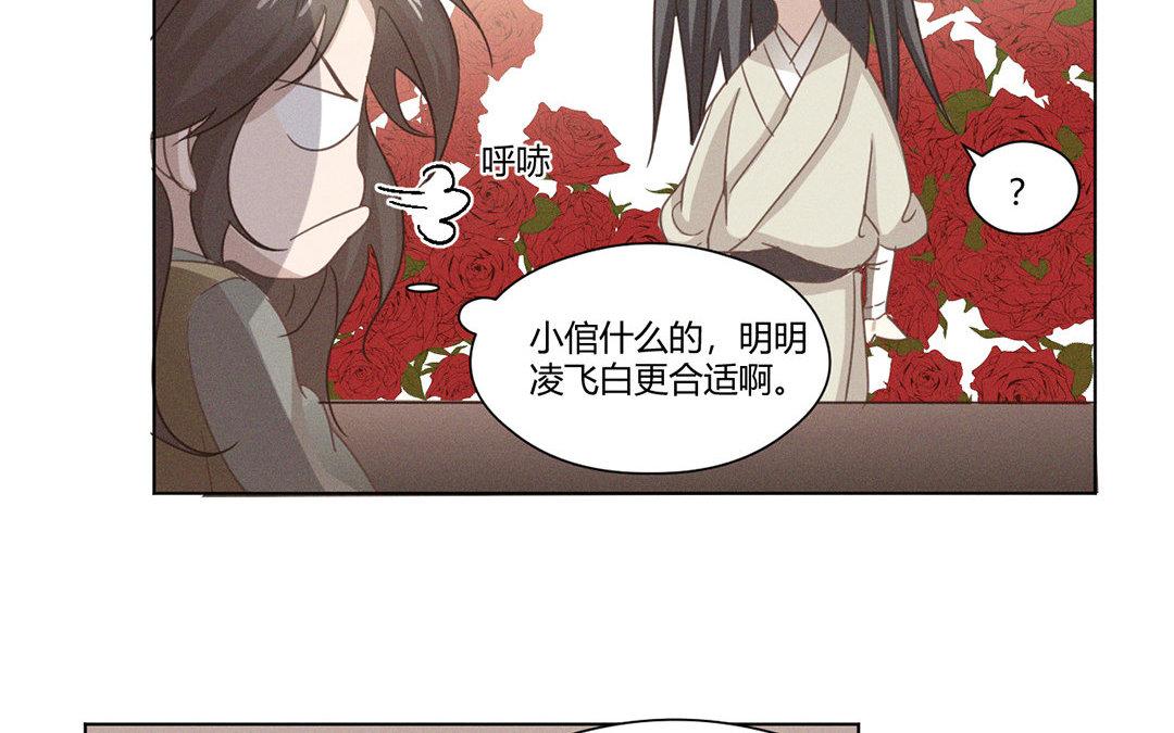 《捡到剑圣肿么办》第6话赐名旺财 第49页