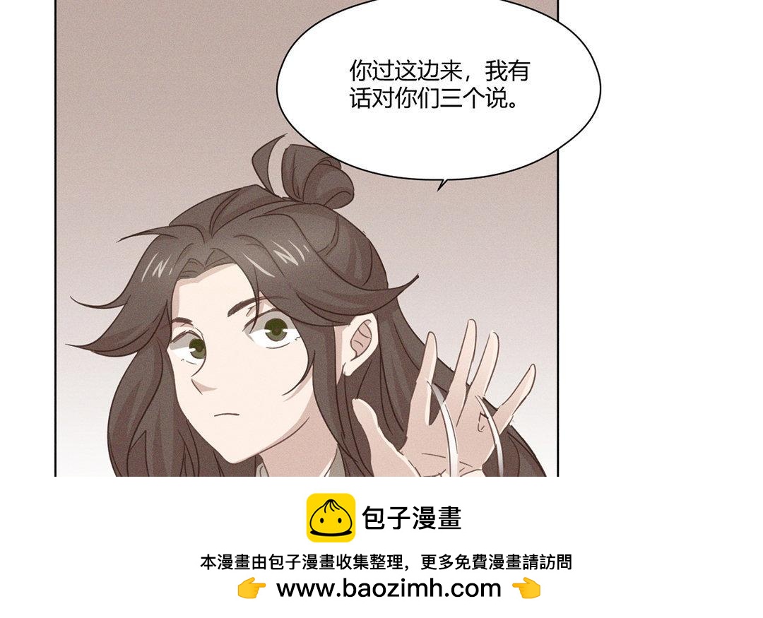 《捡到剑圣肿么办》第6话赐名旺财 第50页