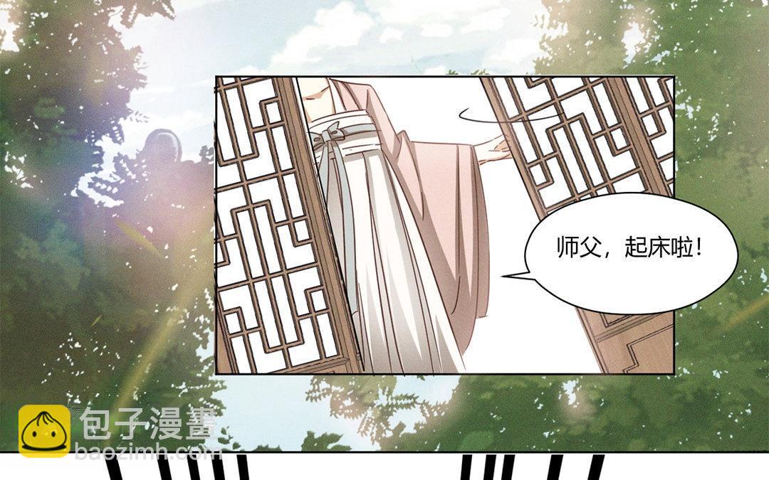 《捡到剑圣肿么办》第6话赐名旺财 第6页