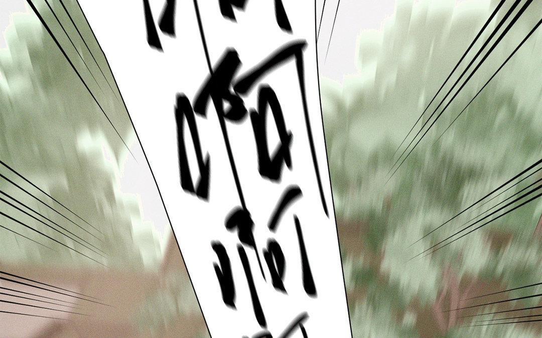 《捡到剑圣肿么办》第6话赐名旺财 第8页